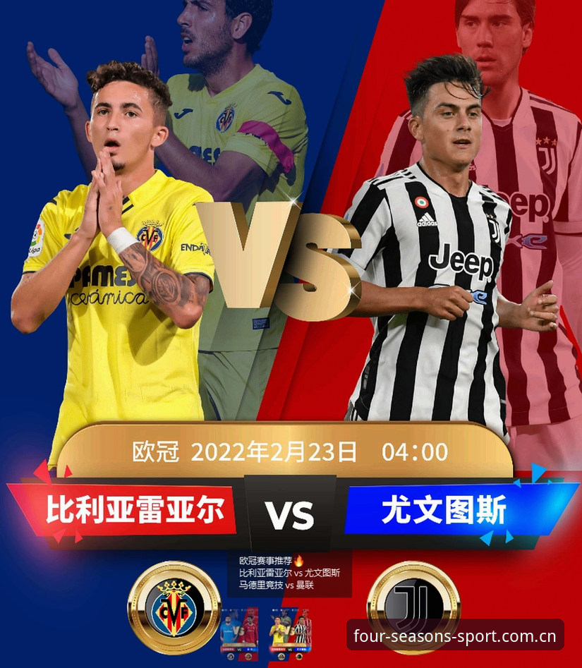 都灵德比前瞻：尤文图斯冲击欧冠区的关键战役详解