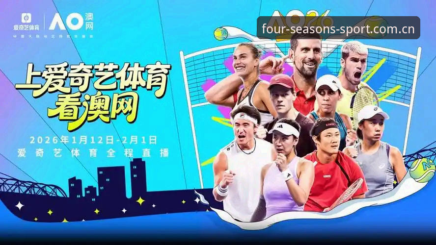 3个维度解析四季体育安全吗哪个好：从v2.0.5版本看体育直播平台的新可能