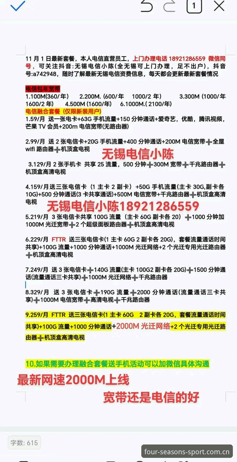 四季体育平台老用户分享：让自动升级从麻烦变轻松的实战经验