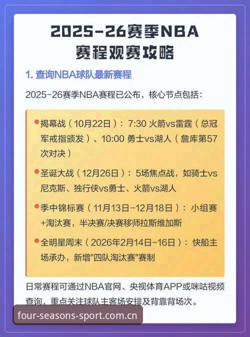 四季体育官网app2026最新版本 vs 旧版观赛体验：功能升级与实测对比分析